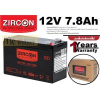 ราคา BATTERY UPS (แบตเตอรี่แห้งสำหรับเครื่องสำรองไฟ) ZIRCON/Unitec By Zircon 12V 7.8Ah *แบบปิดผนึก ไม่ต้องเติมน้ำกลั่น* 1ปี (50154775708)