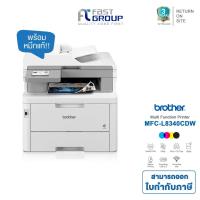 ราคา Printer Brother MFC-L8340CDW Colour Laser Multi-Function เครื่องพิมพ์สี และมัลติฟังก์ชัน (พิมพ์,สแกน,ถ่ายเอกสาร,แฟกซ์) (23589362021)