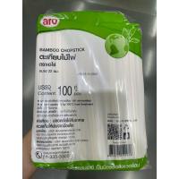 ราคา เอโร่ ตะเกียบไม้ไผ่ 22 ซม. ห่อพลาสติก แพ็ค 100 คู่ aro (21087555304)