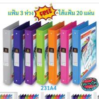 ราคา แฟ้มตราช้าง 1 นิ้ว 231A4 3 ห่วง รุ่นโชว์ปก.แถมใส้20แผ่น (2042220447)