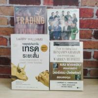 ราคา กลยุทธ์เก็งกำไรเทรดระยะสั้น เบนเกรแฮมสอนกลยุทธ์ สูตรลับเซียนหุ้น เทรดเพื่อชีวิต R2174 R2175 R2176 R2177 (24839664726)
