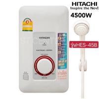 ราคา เครื่องทำน้ำอุ่น HITACHI 4500 วัตต์ รุ่น HES-45B(WH)สีขาว ฮิตาชิ Shower Heater Model HES-45B (12410143212)