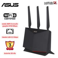 ราคา ส่งด่วน+โค้ดลด1000 เราเตอร์ AX5700 Gaming Mode VPN AI MESH ASUS RT-AX86U Pro Wi-Fi 6 Security (22612963126)
