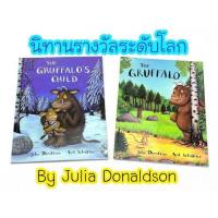 ราคา The Gruffalo Book Set 1 ชุด ได้ 2 เล่ม (10613028150)