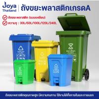 ราคา ถังขยะแบบเหยียบ ถังขยะมีล้อและที่เหยียบ ถังขยะพลาสติก ถังขยะ ความจุ 100ลิตร / 120ลิตร มีล้อ ถังขยะพลาสติกแบบเหยียบ (27727860474)