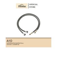 ราคา Homu สายน้ำดี สายน้ำดีสำหรับก๊อกผสมร้อน-เย็น วัสดุสแตนเลสถัก ขนาดหัว4หุน ความยาว59ซม. รหัสสินค้า A10 (55505604114)