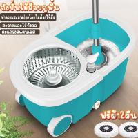 ราคา Spin Mop ชุดถังปั่นสแตนเลส ไม้ถูพื้น ไม้ม๊อบ ชุดถังปั่น ไม้ถูพื้นพร้อมชุดถังปั่น ชุดถังปั่นราคาถูก*SALE* น่ารักมาก (5615543635)