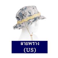 ราคา หมวกปีกทหารลายพรางทะเล ใช้ในกองทัพเรือไทย ทรงสวย ผ้าหนาอย่างดี!! พร้อมส่ง!! (7350902743)
