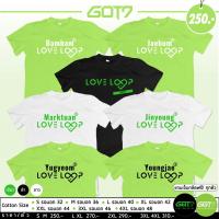 ราคา เสื้อ #GOT7 #Loveloop สีเขียวพิเศษ (2813179899)