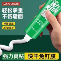 ราคา Sanhe กาวปลอดเล็บ กาวซุปเปอร์ ความหนืดสูง ชั้นวางแห้งเร็ว กระเบื้องเซรามิก แท่งห้องน้ํา ผนัง กาวถอดเล็บฟรี (53258732663)
