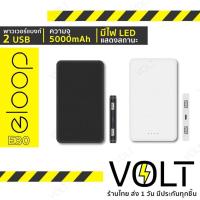 ราคา แบตเต็มเร็ว ⚡️ประกัน1ปี⚡️ Eloop E30 ของแท้ Powerbank แบตสำรอง 5000mAh เช็คเลขSerialได้ (27304881776)
