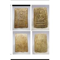 ราคา ชุดรวมพระสมเด็จยุคต้น /เกศหก (7153204590)