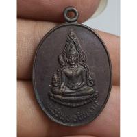 ราคา เหรียญพระพุทธชินราชหลังแม่นางกวัก (27117658086)
