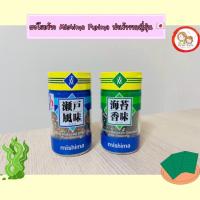 ราคา (พร้อมส่ง) ผงโรยข้าว Mishima Furikake รสออริจินัล สาหร่ายญี่ปุ่น ปลากับไข่ และรสสาหร่ายวากาเมะ (นำเข้าจากญี่ปุ่น ) (23718838168)