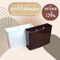 ราคา (ยกโหล12ชิ้น) ตระกร้า 3ช่อง ตระกร้าใส่ช้อน กล่องใส่ช้อน ที่ใส่แปรงสีฟัน หน้ายิ่ม มี2สี ยกโหล (43813862760)