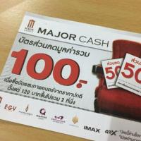 ราคา ขายบาร์โค้ดหลังบัตร ส่งฟรี บัตรส่วนลด Major มูลค่ารวม 100 บาท (1814293979)