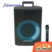 ราคา SHERMAN ลำโพงอเนกประสงค์ ขนาด 8 นิ้ว กำลังขับ 15 วัตต์ รุ่น APS-260 (22975) (27378869107)