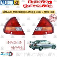 ราคา ไฟท้าย MITSUBISHI LANCER CK2 , CK96 ปี 1996-1998 แลนเซอร์ ท้ายเบ็นท์ แยกขายเป็นข้าง เฉพาะเสื้อไม่รวมหลอดและขั้วไฟ (12973689740)