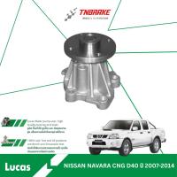ราคา Lucas ปั๊มน้ำ NISSAN NAVARA D40 CNG , 2.5 ปี 2007-2014 นิสสัน นาวาร่า ของแท้ (40865236291)