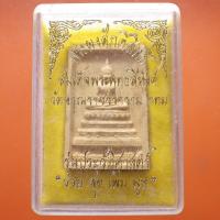 ราคา สมเด็จพระพุทธสิหิงค์ วัดอรุณฯ กทม....ต27 (41520275192)