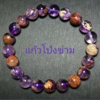 ราคา แก้ว โป่งข่าม "หินเขี้ยวหนุมาน" ป้องกันโรคภัย โชคลาภเงินทอง มั่งมีศรีสุข (2212899361)