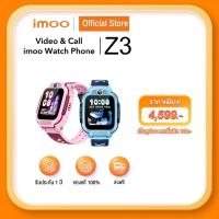 ราคา imoo Watch Phone Z3 นาฬิกาโทรศัพท์ เด็ก วิดีโอคอล ถ่ายรูป โทร GPS 4G กันน้ำ ประกัน1ปี (41068347781)