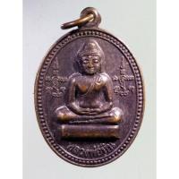 ราคา Antig + 166 เหรียญพระพุทธหลวงพ่อหิน หลังรอยพระพุทธบาท วัดคีรีนาครัตนาราม ตำบลชอนสารเดช อำเภอหนองม่วง จังหวัดลพบุรี (22158367805)