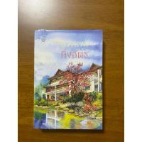 ราคา บ่วงหงส์ // กิ่งฉัตร (28513332331)