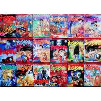 ราคา หนังสือการ์ตูน ล่าอสูรกาย (4293613147)