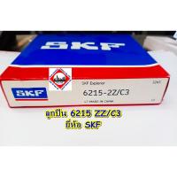 ราคา ลูกปืน 6215 ZZ/C3 ยี่ห้อ SKF (41424641320)