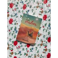 ราคา [มือสอง] ราชันแดนเถื่อน (6260425400)