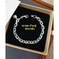 ราคา IT'S MEสร้อยข้อมือเงินแท้92.5% ลายโซ่เรือ หน้ากว้าง 6 มิล หนัก 3 สลึง-1 บาทตัน ยาว 6.2-7.8 นิ้ว(งาน (57909638516)