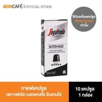 ราคา Segafredo Nespresso Intenso Capsule กาแฟแคปซูล เซกาเฟรโด เนสเพรสโซ่ อินเทนโซ่ 1/10 (23851719286)