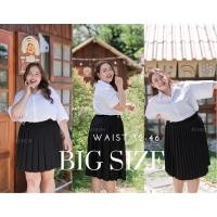 ราคา BIG SIZE กระโปรงนักศึกษาพลีท กระโปรงนักศึกษาจีบรอบ [จีบเล็ก ,จีบทวิส] ความยาว18-36นิ้ว เอวยืดได้ถึง46 (7674543420)