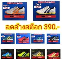 ราคา รองเท้าฟุตซอล pan vigor 9 (9447603632)