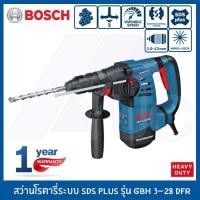 ราคา BOSCH สว่านโรตารี่ สว่านกระแทก ระบบ SDS plus GBH 3-28 DFR Professional (3617738124)