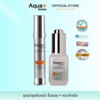ราคา Aqua+ Series HYA 8D PLUS Skindrops 20 ml. & Bright-Up Daily Moisturizer 30 ml. (47653390806)