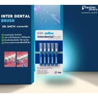 ราคา แปรงซอกฟัน Interdental Brush DR.SMITH (45302539865)