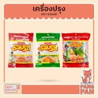 ราคา รวมรส พริกน้ำปลา พริกน้ำปลา พริกน้ำส้ม 50 ซอง (18468553553)