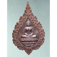 ราคา Antig Lee 1719 เหรียญพระพุทธสิหิงค์ ที่ระลึกวิสาขะ พุทธบูชา ปี 2549 (52108155969)