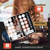 ราคา บัตรสะสมแต้ม beauty salon barbershop ร้านตัดผมเสริมสวย (43679821281)