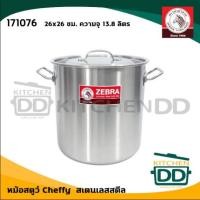 ราคา หม้อสตูว์ สต๊อก ทรงสูง 2 หู Cheffy สเตนเลส Zebra หัวม้าลาย 26/28/32/36/40 ซม. (24482277693)