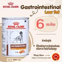 ราคา ( 6 กป.) Royal Canin gastro low fat can (420g/กป.) อาหารสุนัข สูตรไขมันต่ำ (Exp.06/2027) (25718532448)