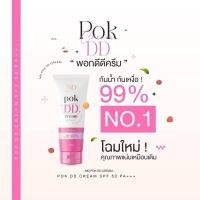 ราคา POK DD CREAM ( สีชมพู 1 หลอด ) ครีมกันแดด พอกDD ครีม กันแดดSPF50++ กันแดดทาตัว ขนาด 100g พอกดี (24816430288)