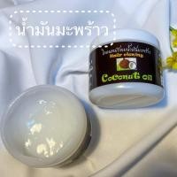 ราคา โคลนหมักผมน้ำมันมะพร้าว ผสมวิตามินอี 300 ml (9252935730)