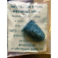 ราคา พระสวย ตรงรูป หลวงปู่ทวด ครูบาดวงดี รุ่นแรก มีใบเดิมๆ (40472956082)