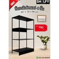 ราคา ชั้นวางไมโครเวป 4 ชั้น โครงเหล็ก แผ่นชั้นไม้ (28902028804)