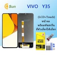 ราคา หน้าจอ Lcd Vivo Y35 จอชุด จอพร้อมทัชสกรีน จอ+ทัช Lcd Display อะไหล่มือถือ หน้าจอ (22568405049)