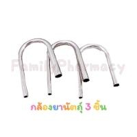 ราคา ( 3 ชิ้น ) กล้องยานัตถุ์ จำนวน 3 ชิ้น (21740720206)