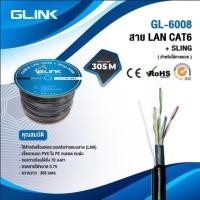 ราคา สาย LAN CAT6E UTP+สลิง ยาว300เมตร ยี่ห้อ Glink สายแลนcat6มีสลิงยาว305เมตรรหัสGL-6008 (2154895857)